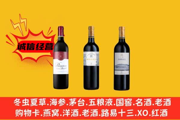 汉阴县上门回收拉菲价格