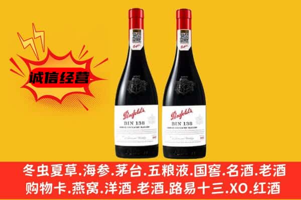 汉阴县上门回收奔富价格