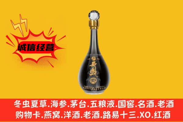 汉阴县上门回收西凤酒价格