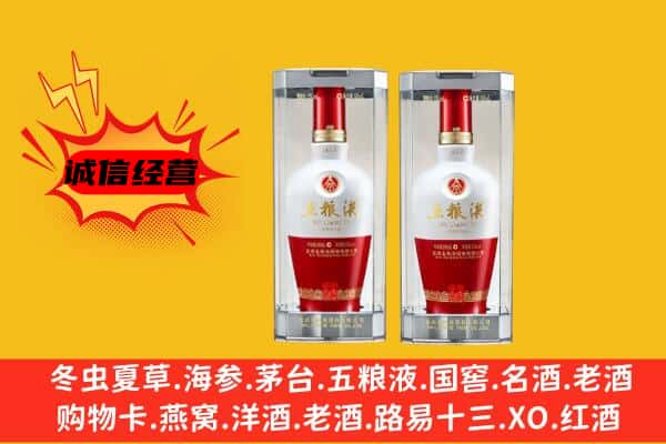 汉阴县上门回收五粮液1618价格