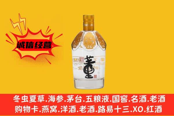 汉阴县上门回收老董酒价格