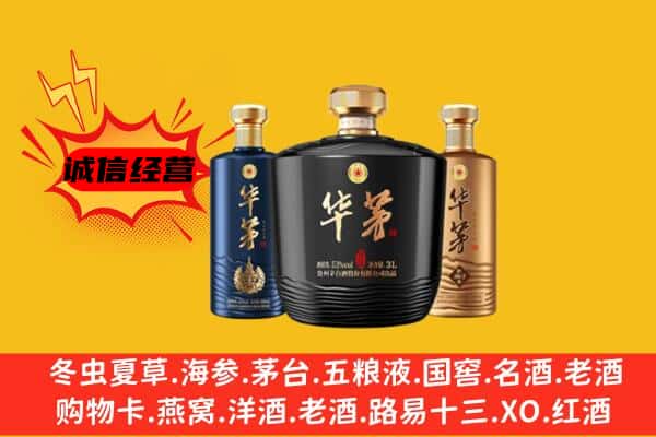 汉阴县上门回收华茅价格