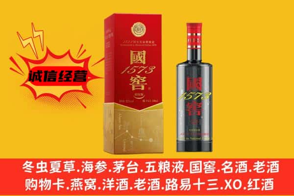 汉阴县上门回收国窖价格