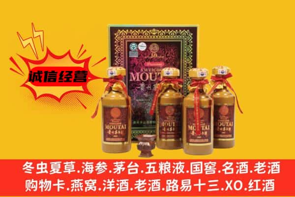汉阴县回收50年份茅台酒