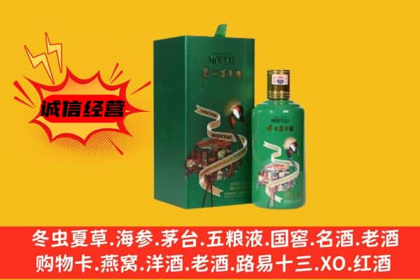 汉阴县回收出口茅台酒