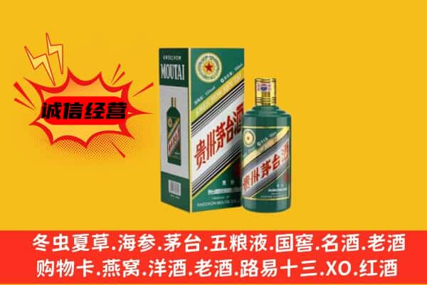 汉阴县回收生肖茅台酒