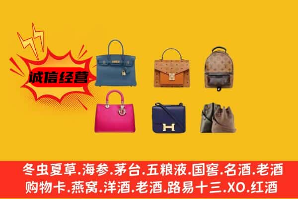 汉阴县回收名包