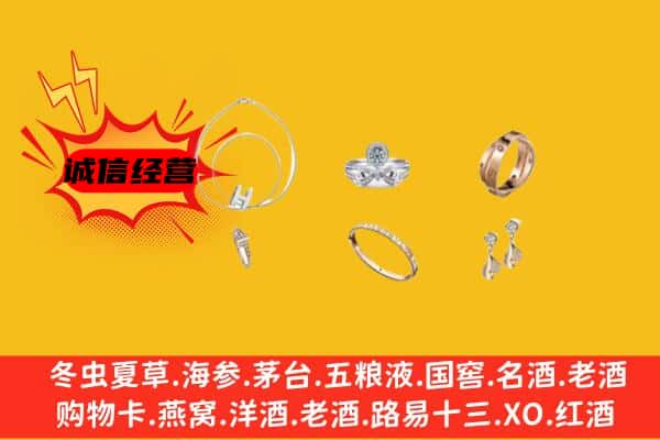 汉阴县回收首饰