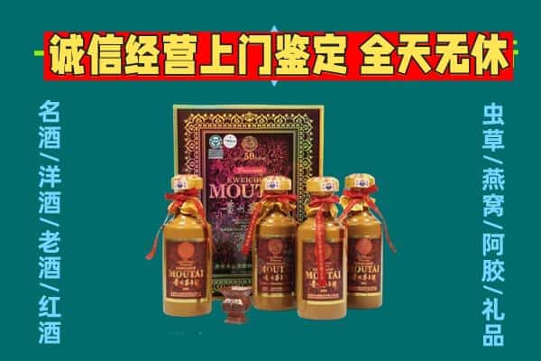 汉阴县回收茅台酒瓶