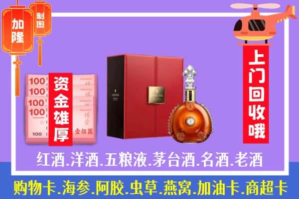 ​汉阴县回收路易十三是如何定价