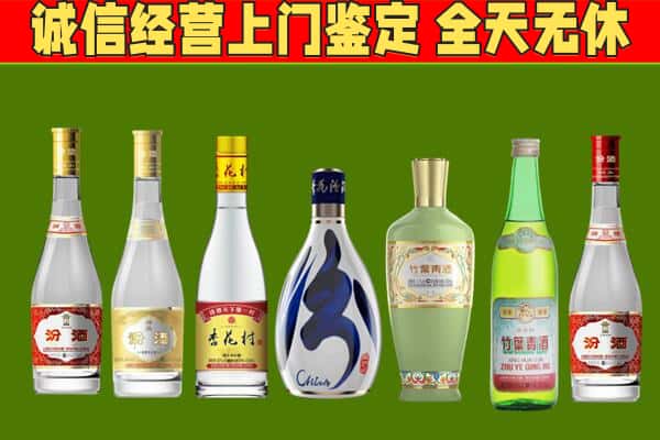 汉阴县回收汾酒怎么报价