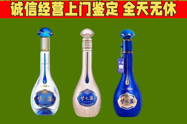 汉阴县回收哪些梦之蓝